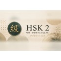 Материалы HSK 2