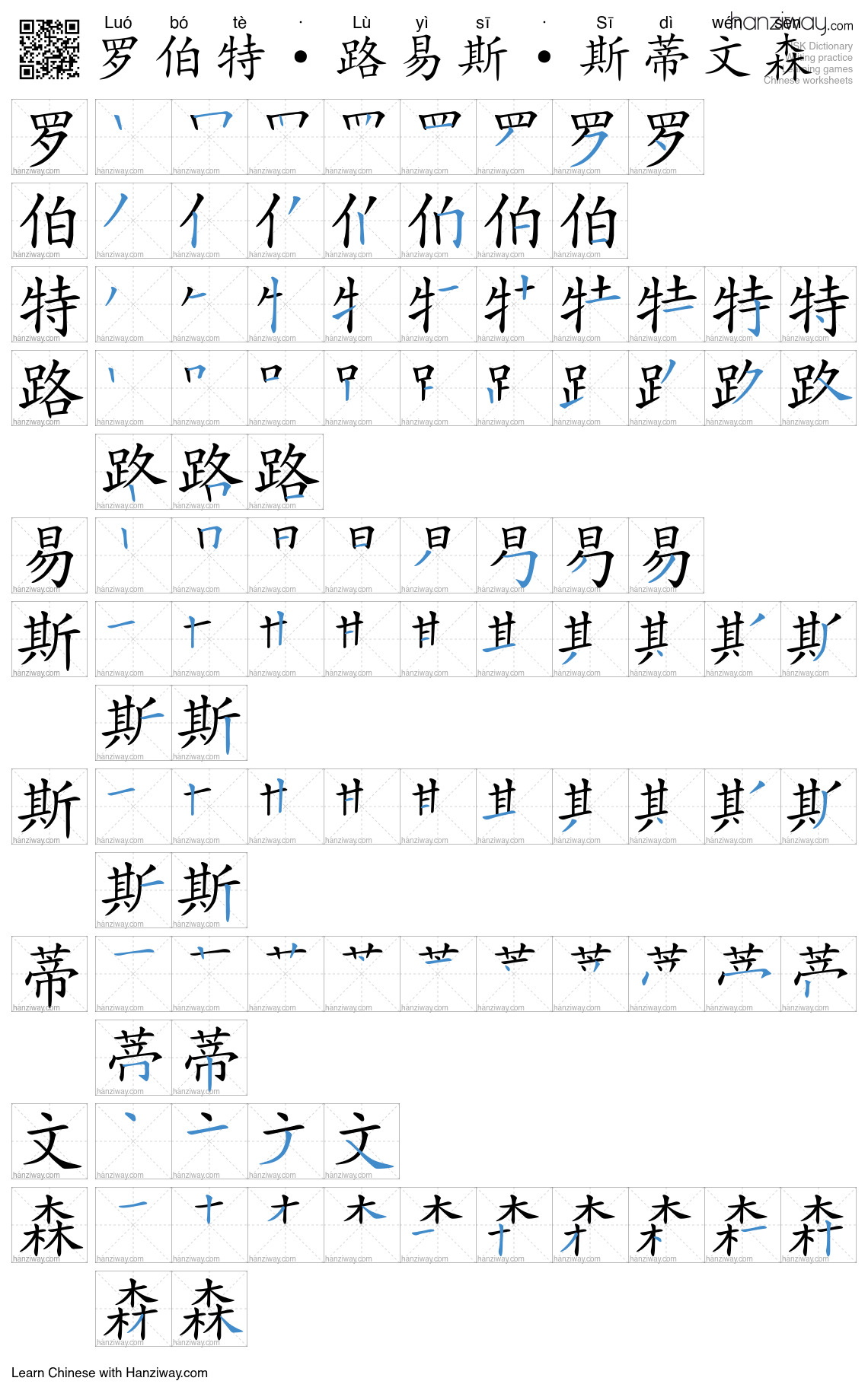 罗伯特·路易斯·斯蒂文森 (Luó bó tè · Lù yì sī · Sī dì wén sēn) - English ...