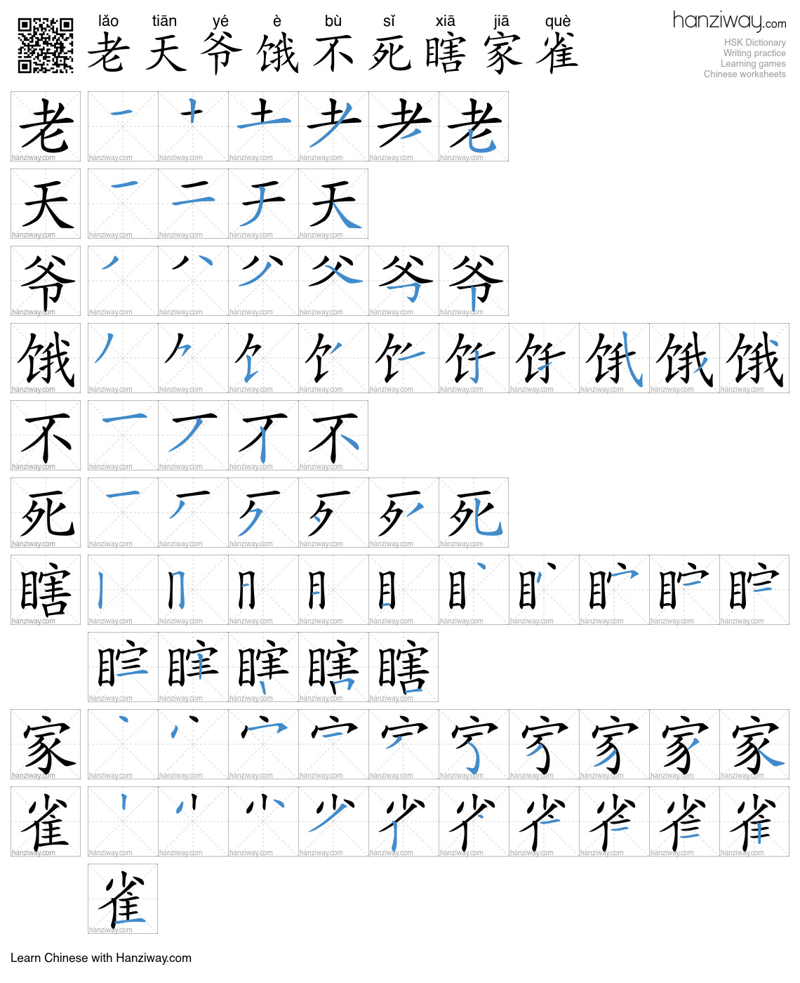 老天爷饿不死瞎家雀 (lǎo tiān yé è bù sǐ xiā jiā què) - English translation ...