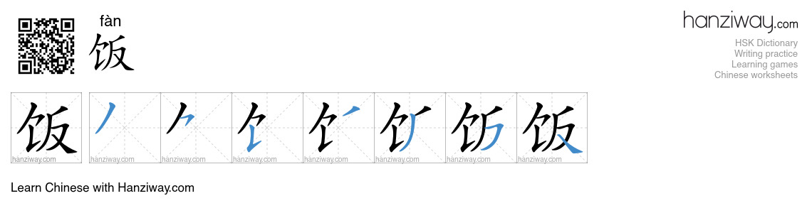 Character 饭 stroke orders