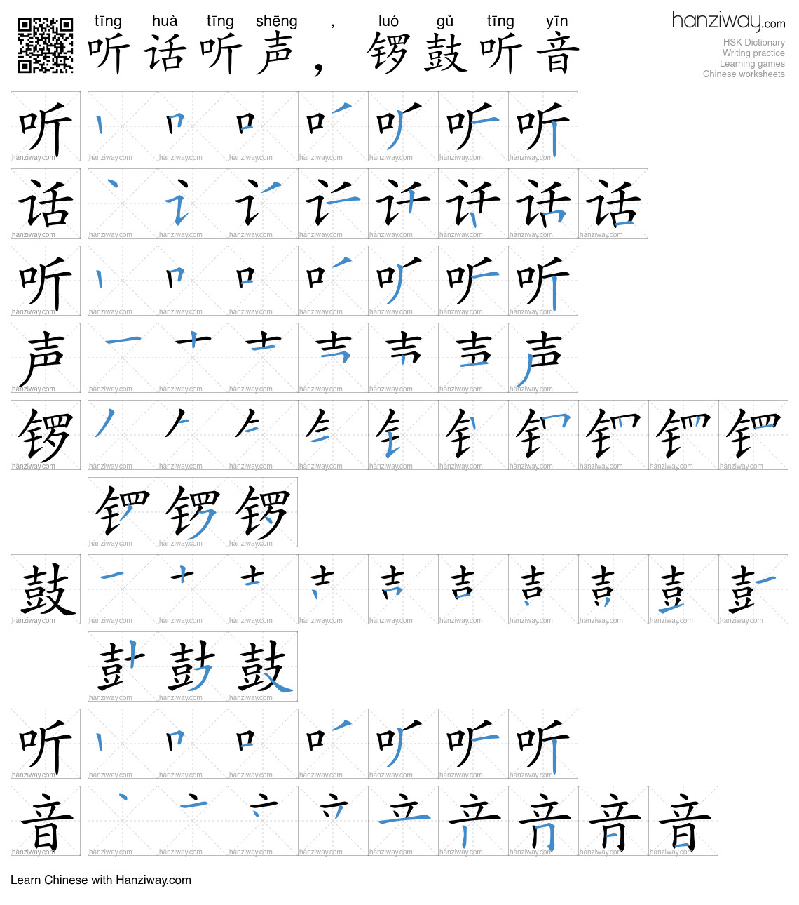 听话听声，锣鼓听音 (tīng huà tīng shēng , luó gǔ tīng yīn) - English translation ...