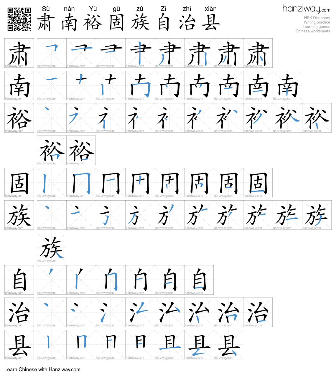 肃南裕固族自治县 (Sù nán Yù gù zú Zì zhì xiàn) - English translation, writing ...