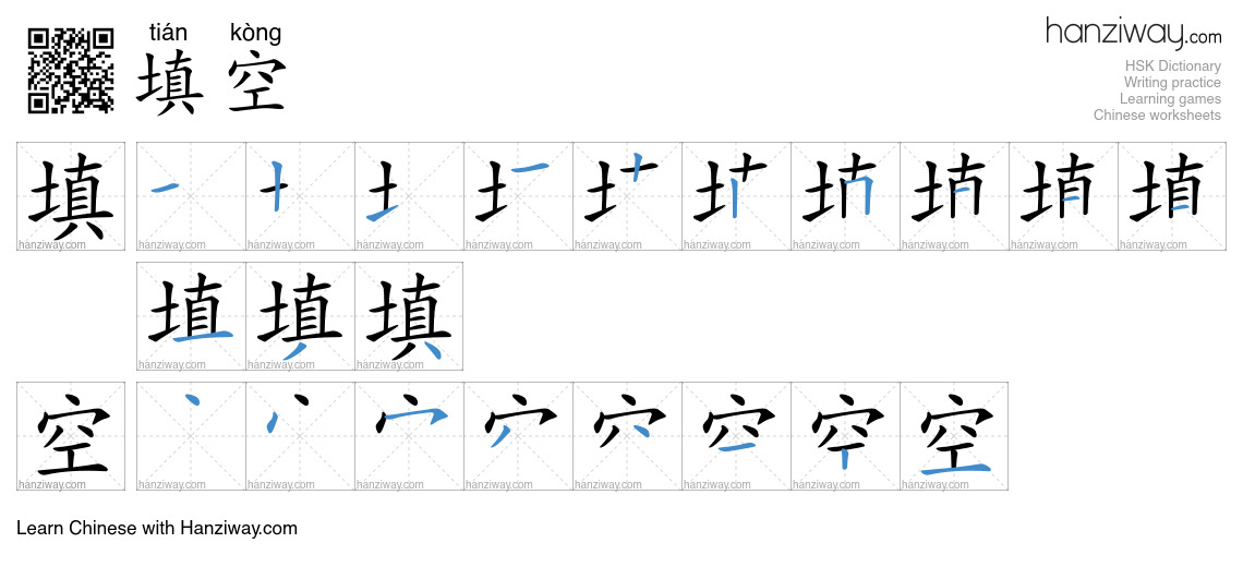 Character 填空 stroke orders