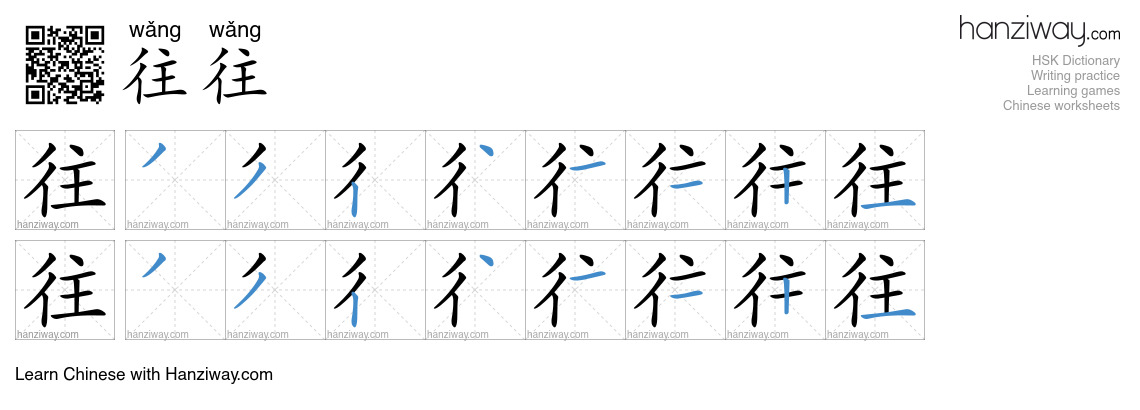 Character 往往 stroke orders