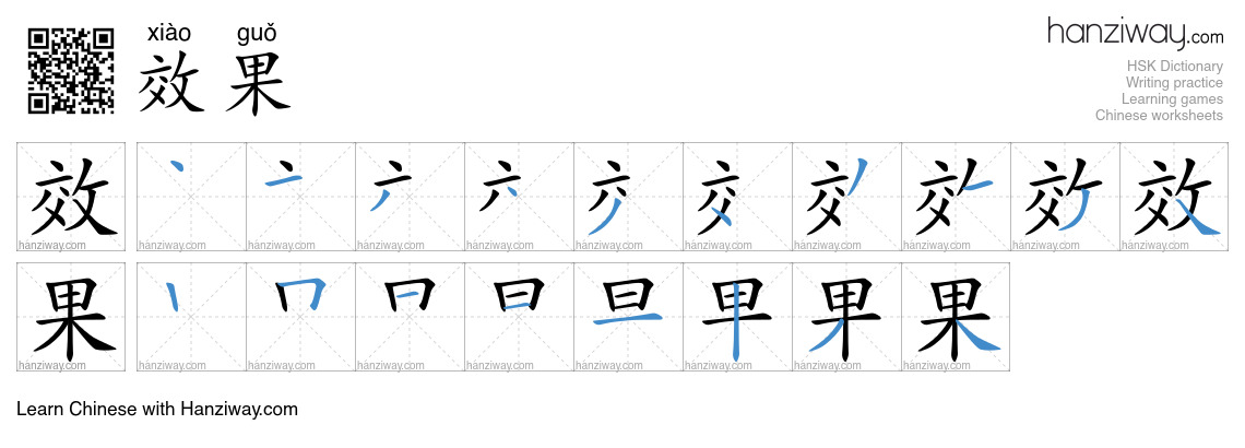 Character 效果 stroke orders