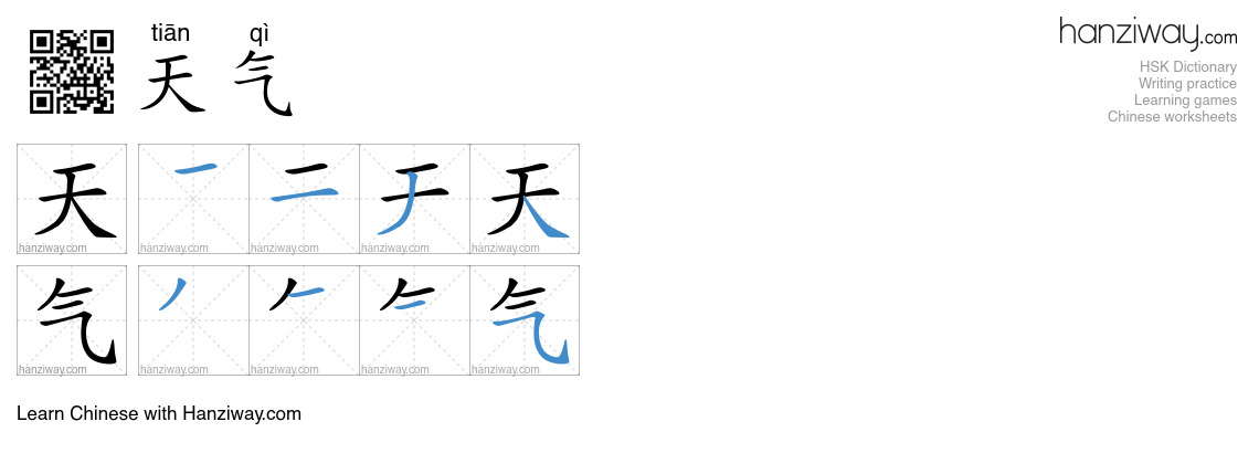 Character 天气 stroke orders