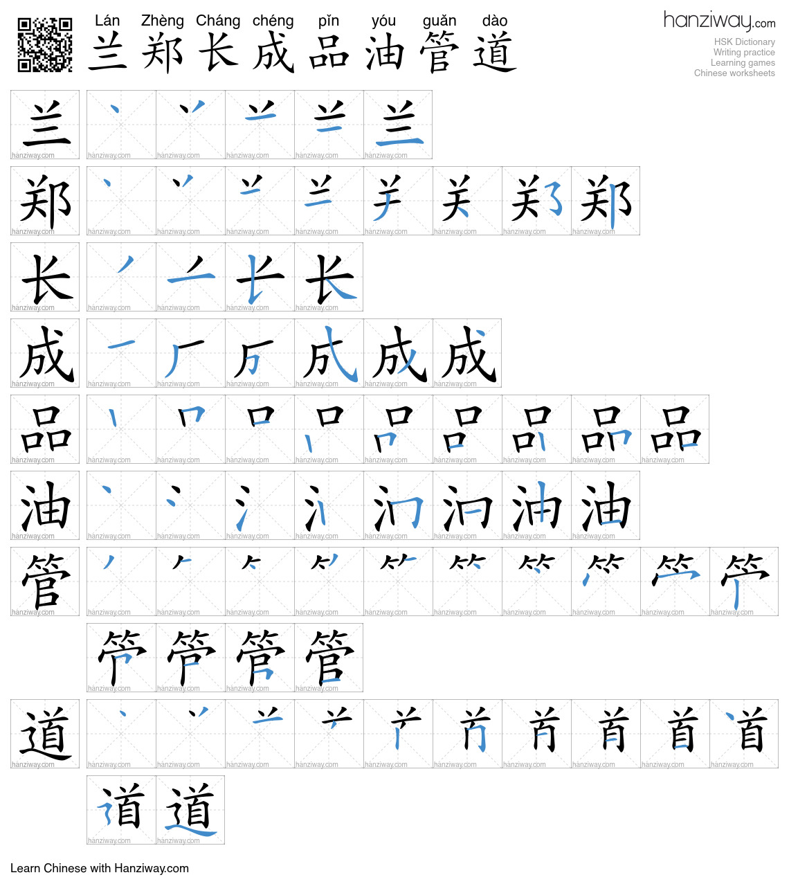 兰郑长成品油管道 (Lán Zhèng Cháng chéng pǐn yóu guǎn dào) - English translation ...