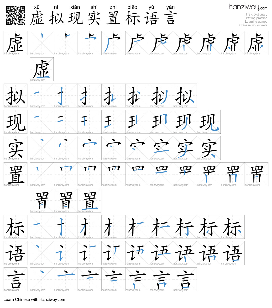 虚拟现实置标语言 (xū nǐ xiàn shí zhì biāo yǔ yán) - English translation ...