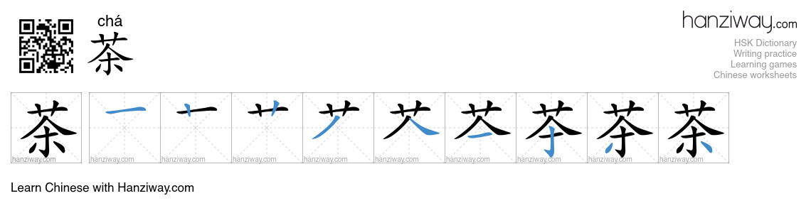 Character 茶 stroke orders