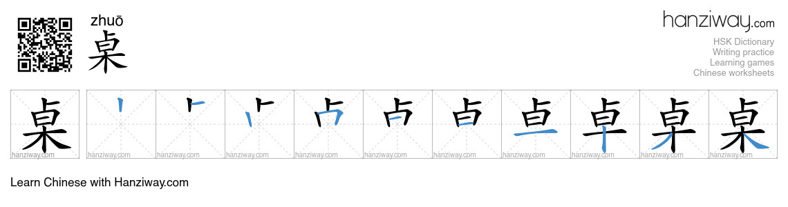 Character 桌 stroke orders
