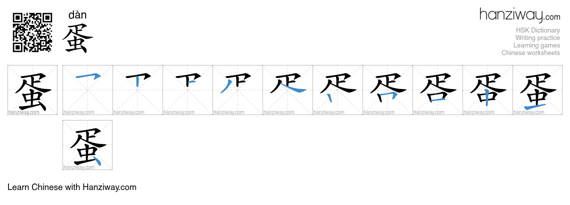Character 蛋 stroke orders