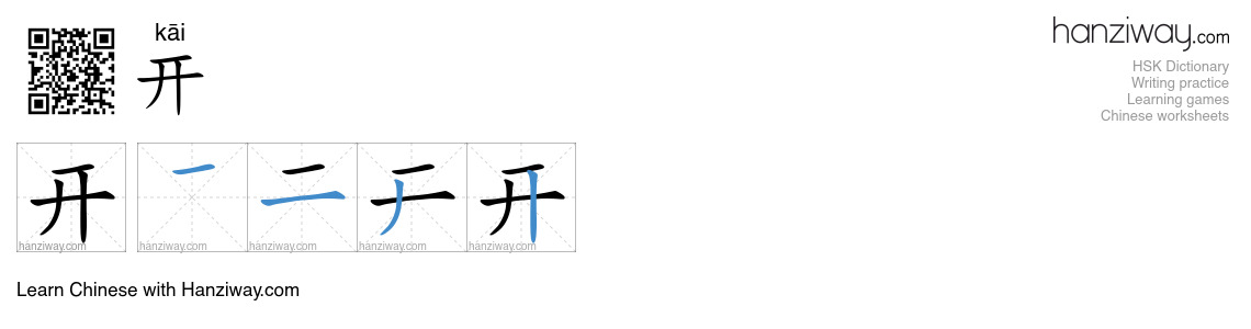 Character 开 stroke orders
