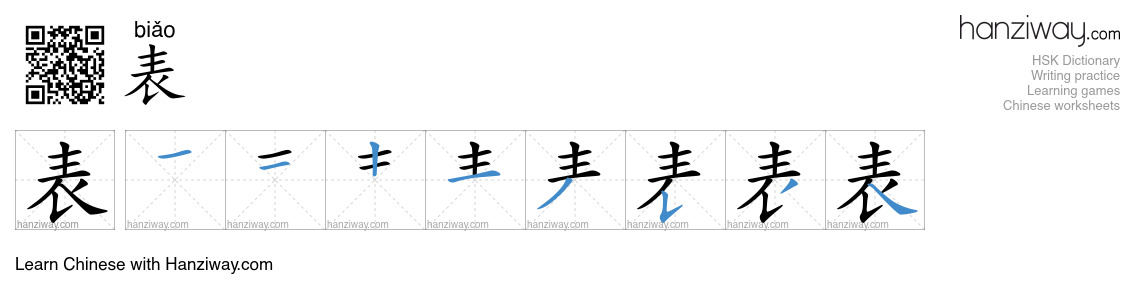Character 表 stroke orders