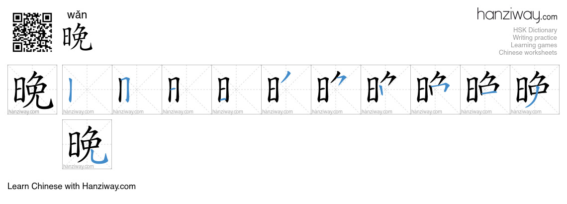Character 晚 stroke orders