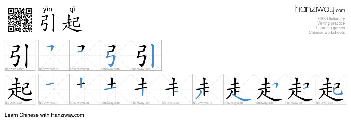 Character 引起 stroke orders