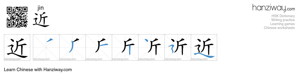Character 近 stroke orders
