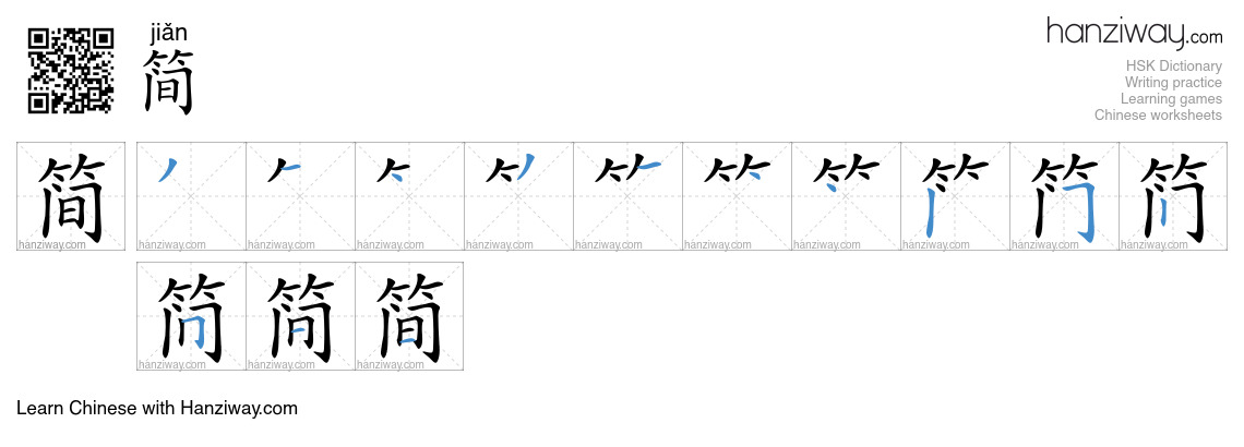Character 简 stroke orders