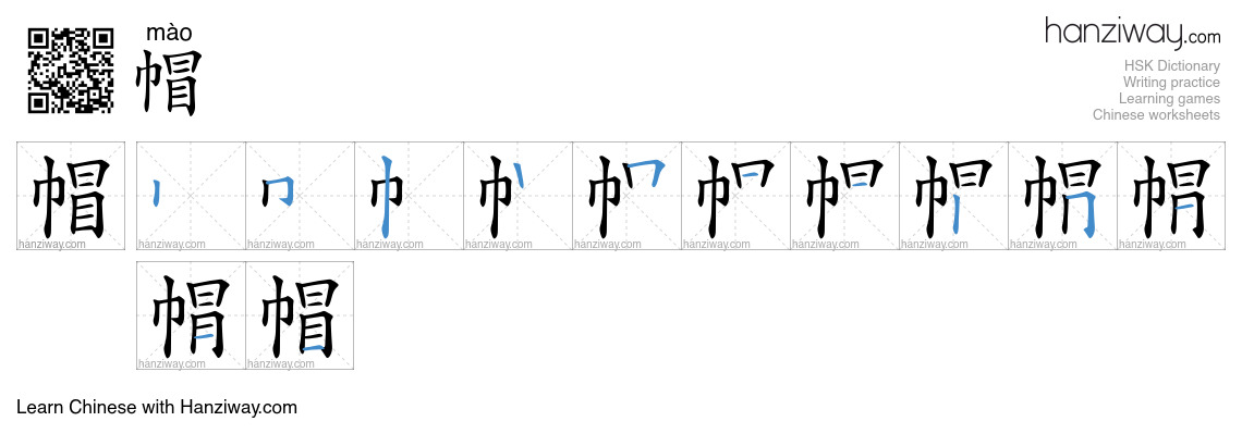 Character 帽 stroke orders