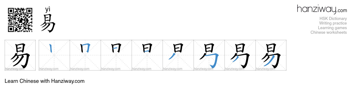 Character 易 stroke orders