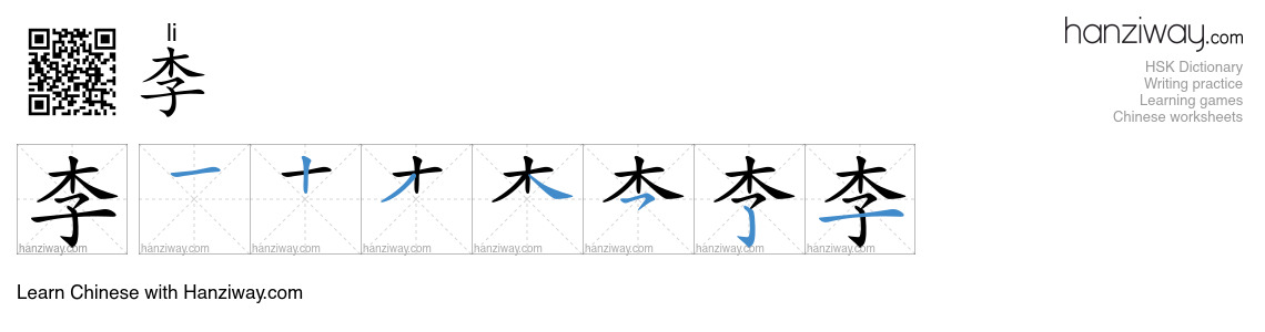 Character 李 stroke orders