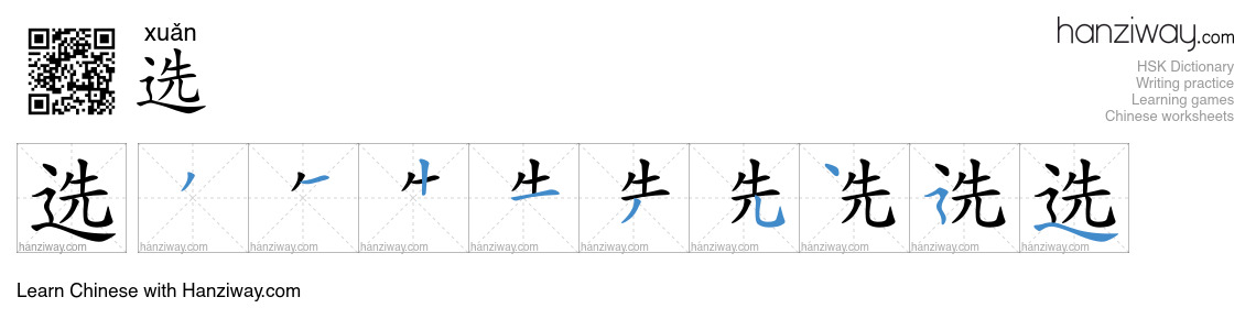 Character 选 stroke orders