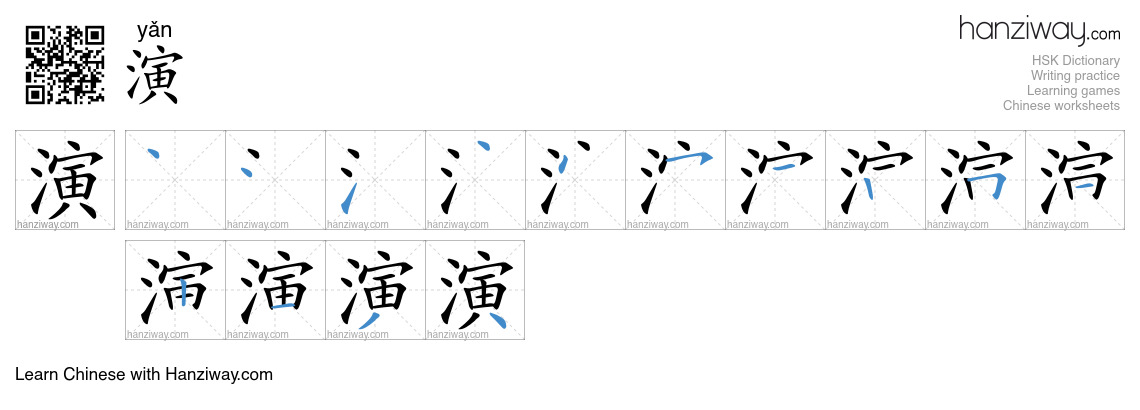 Character 演 stroke orders