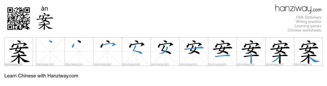 Character 案 stroke orders