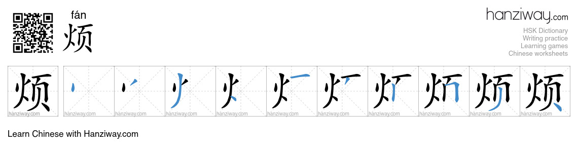 Character 烦 stroke orders