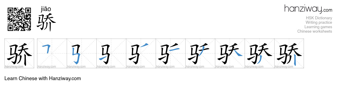 Character 骄 stroke orders