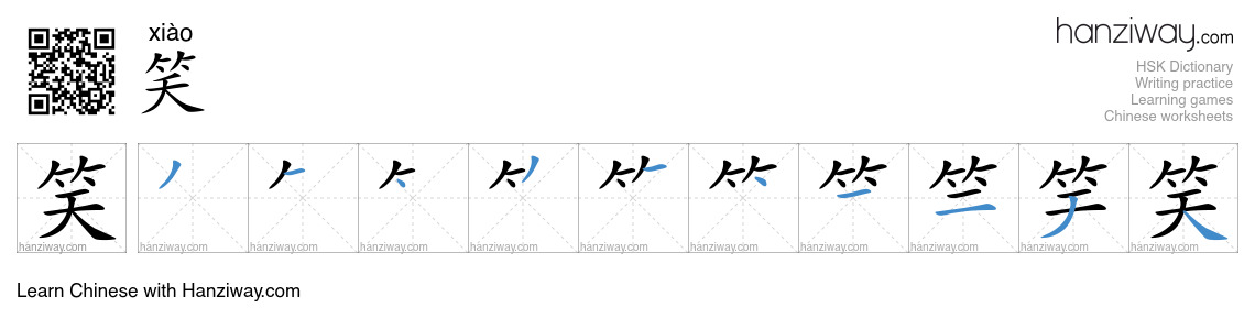 Character 笑 stroke orders
