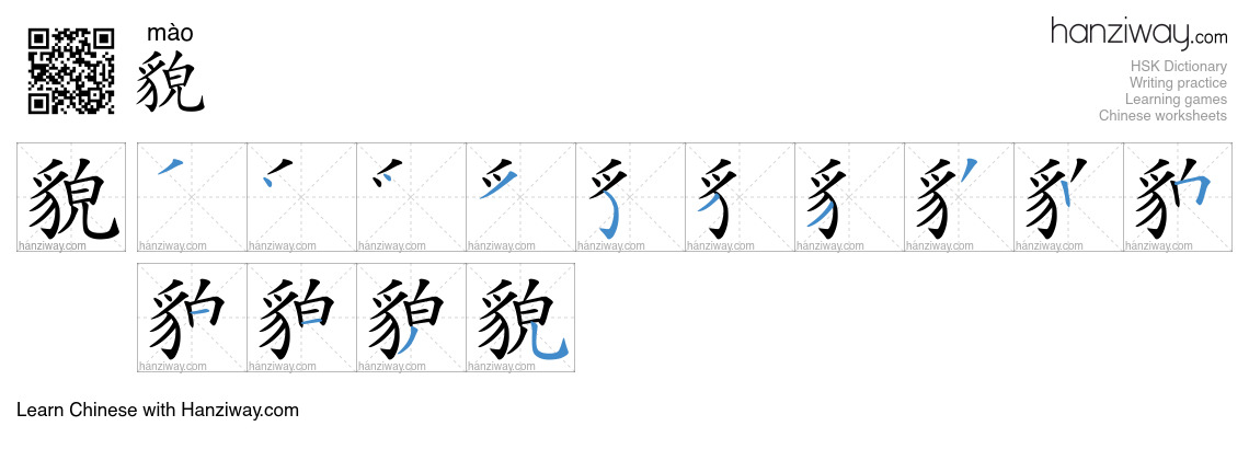 Character 貌 stroke orders