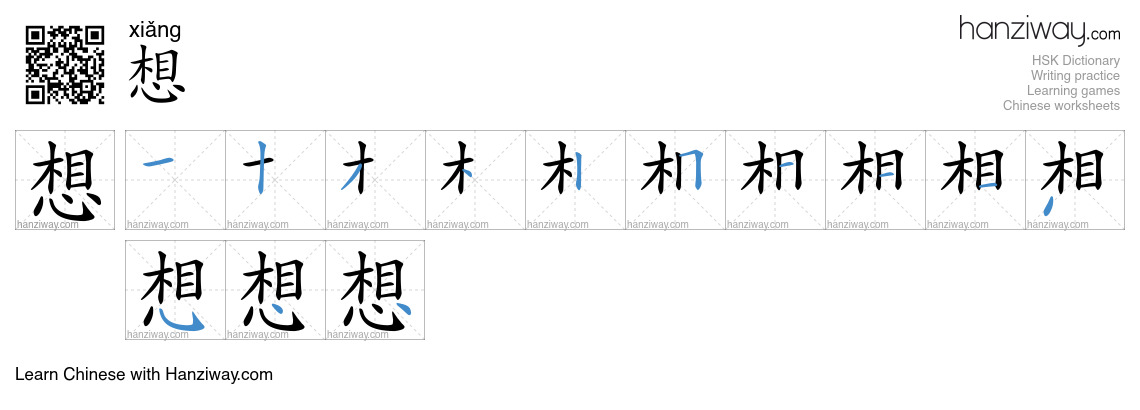 Character 想 stroke orders