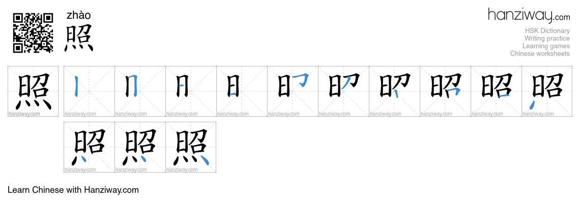 Character 照 stroke orders