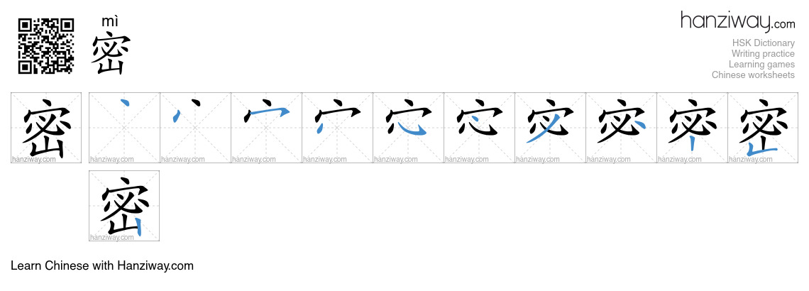 Character 密 stroke orders