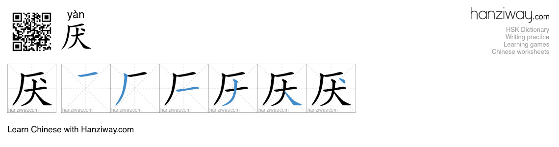 Character 厌 stroke orders