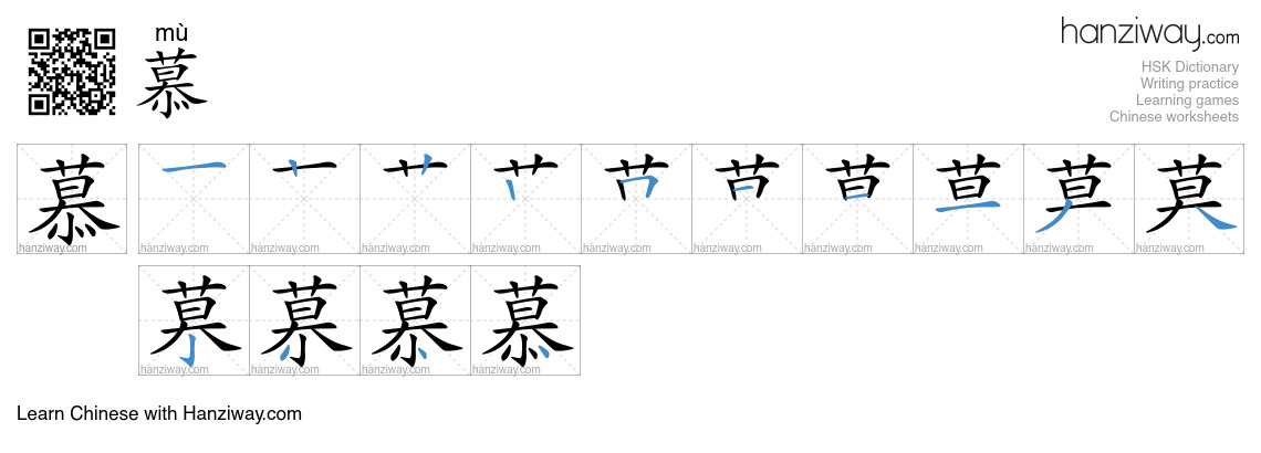 Character 慕 stroke orders