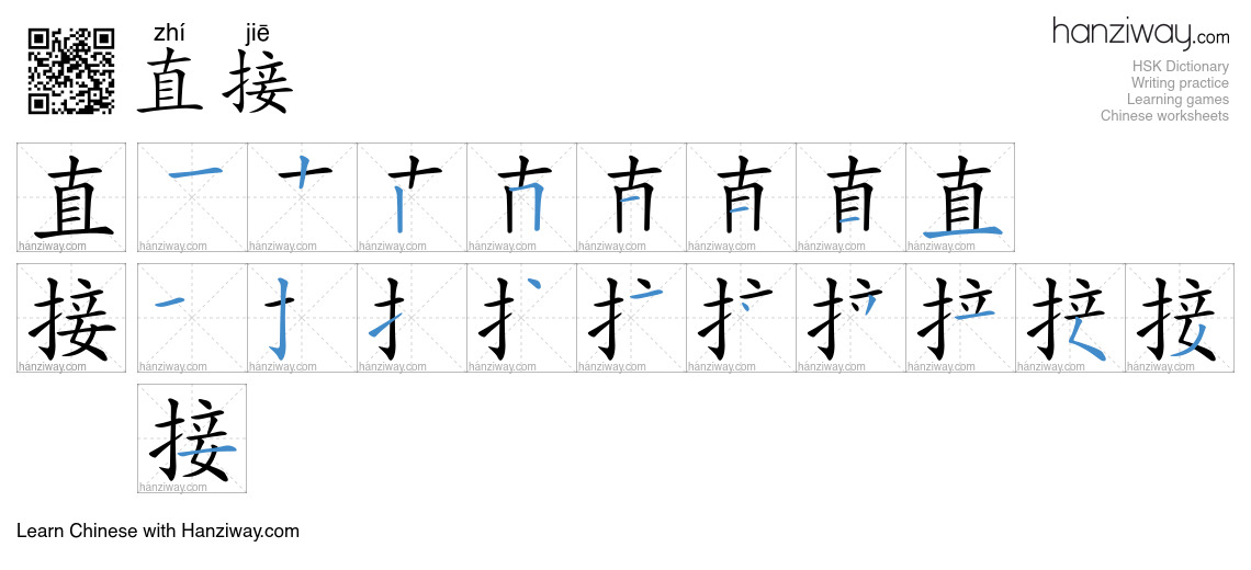 Character 直接 stroke orders