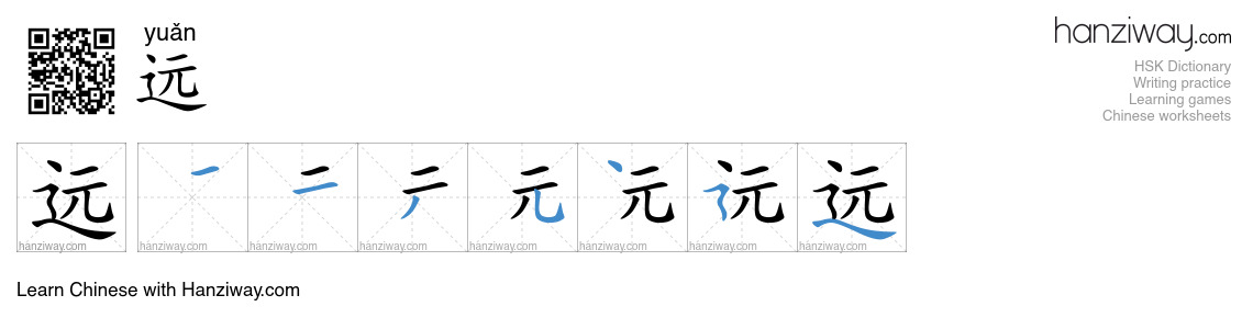 Character 远 stroke orders