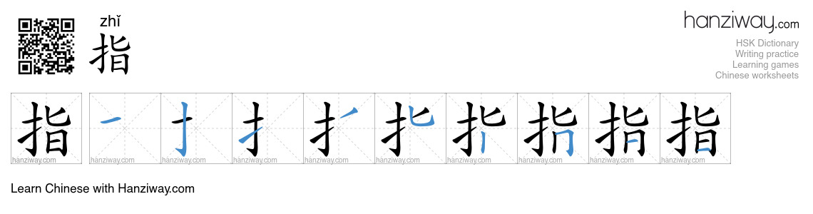 Character 指 stroke orders