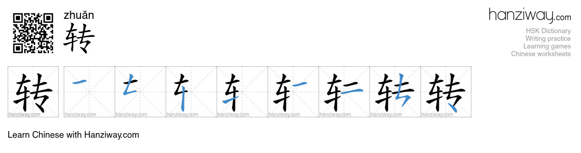 Character 转 stroke orders