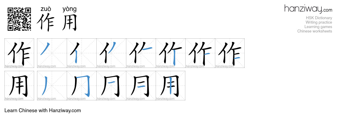 Character 作用 stroke orders