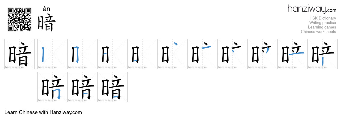Character 暗 stroke orders