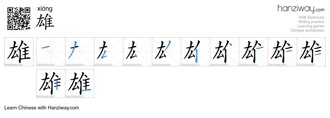Character 雄 stroke orders