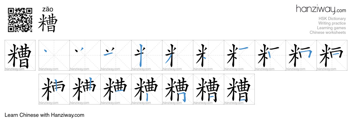 Character 糟 stroke orders