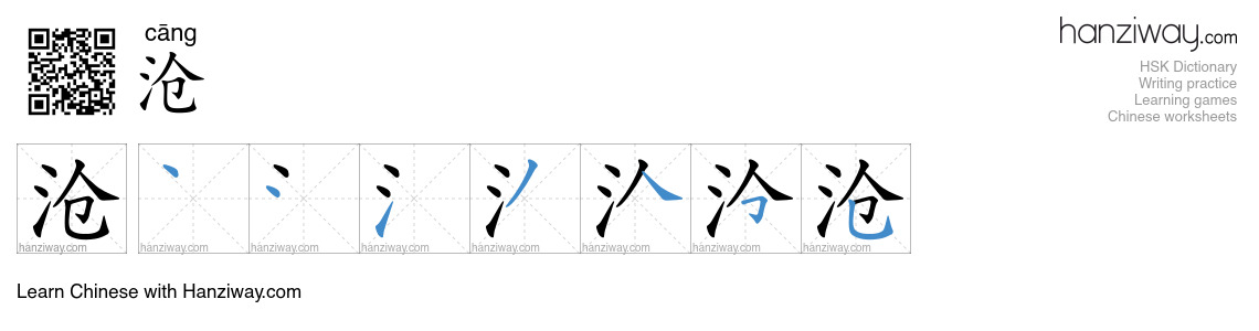 Character 沧 stroke orders