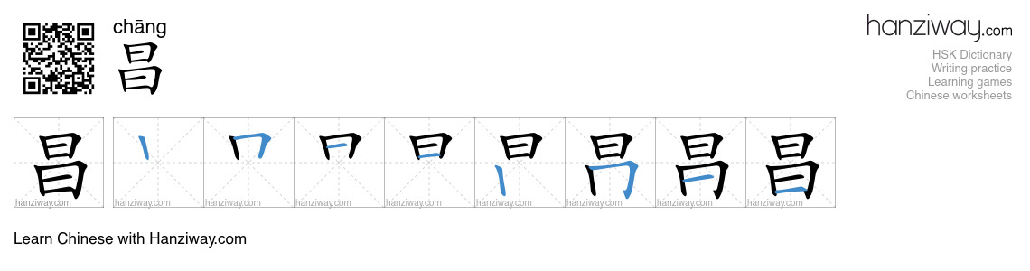 Character 昌 stroke orders