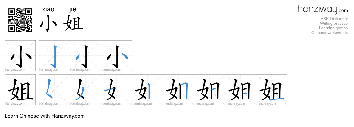 Character 小姐 stroke orders