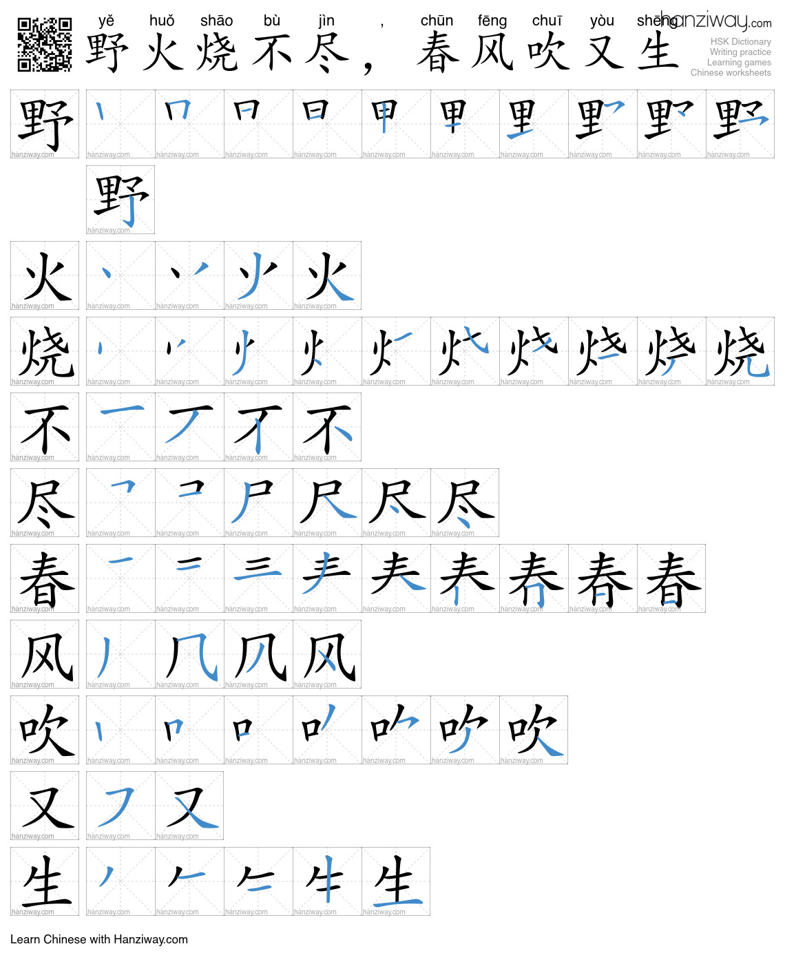 野火烧不尽,春风吹又生 (yě huǒ shāo bù jìn , chūn fēng chuī yòu shēng) - English ...
