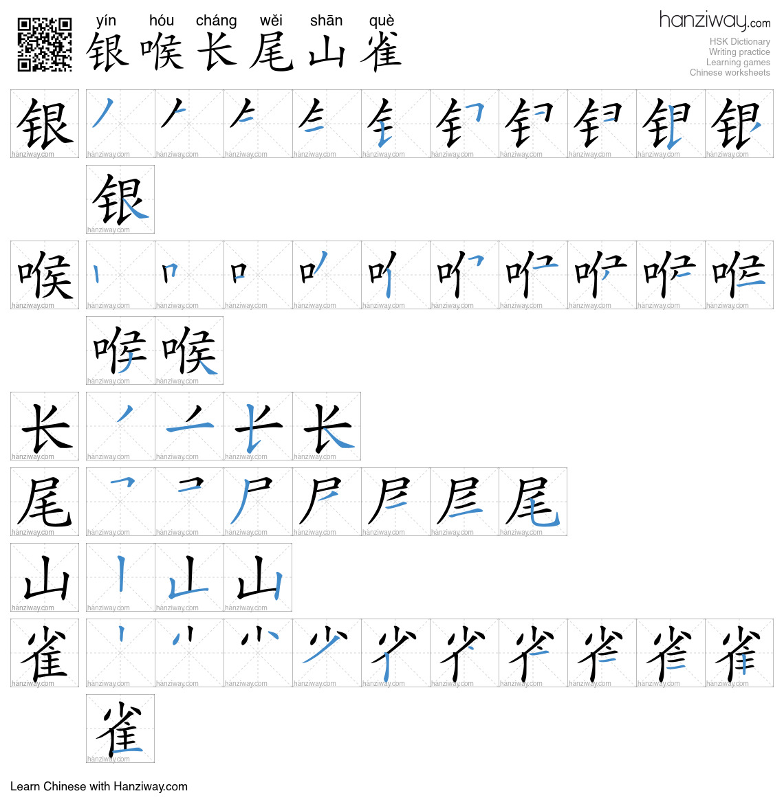 银喉长尾山雀 (yín hóu cháng wěi shān què) - English translation, writing ...