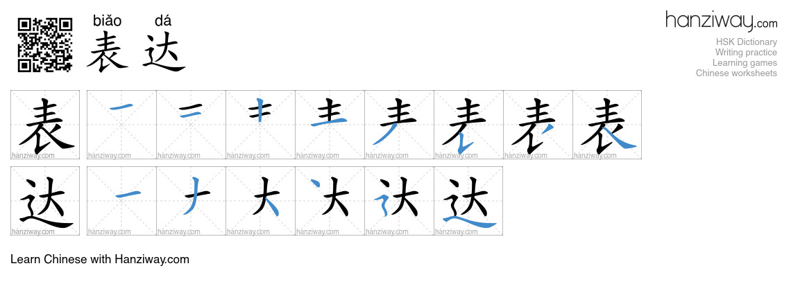 Character 表达 stroke orders